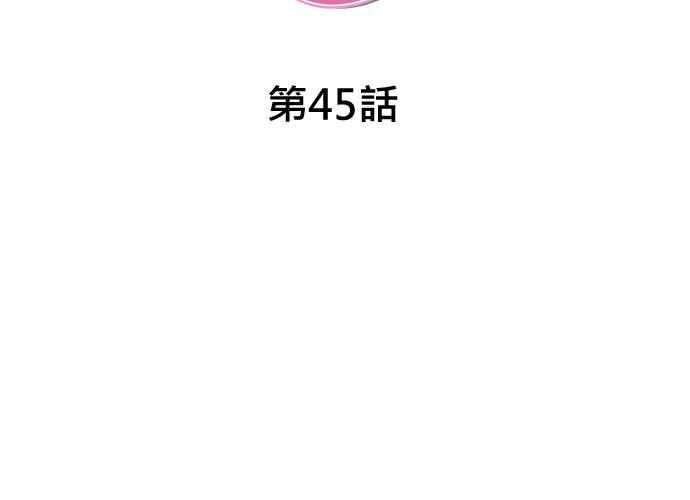 《无解少女》第45话 第64页
