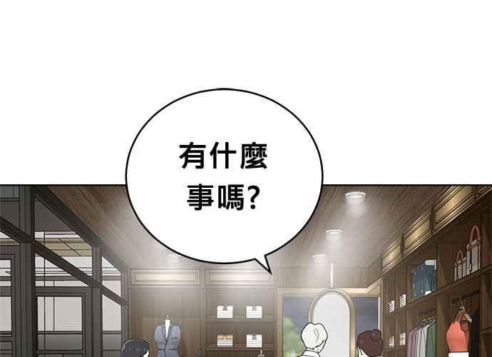 《无解少女》第45话 第3页