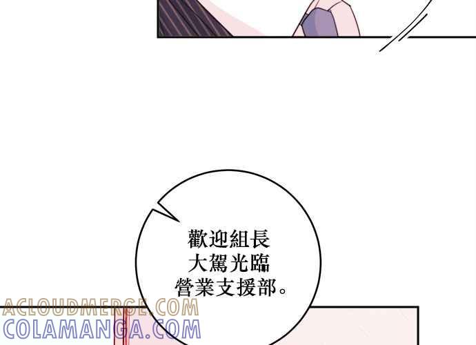 《和你度过的今天》第40话 第113页