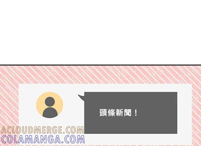 《和你度过的今天》第40话 第73页