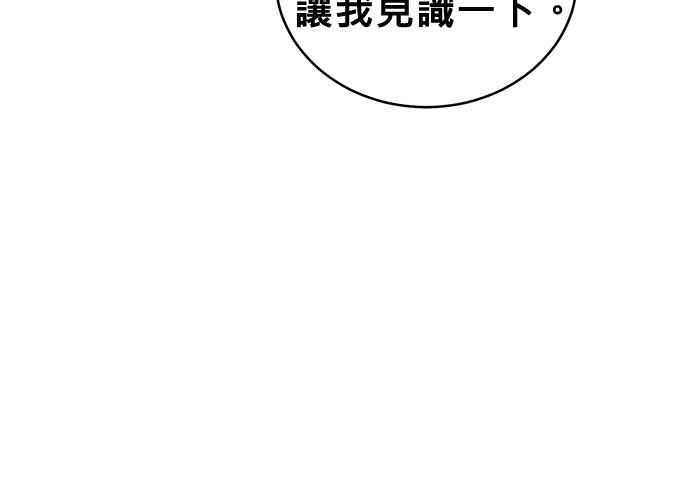 《无解少女》第45话 第138页