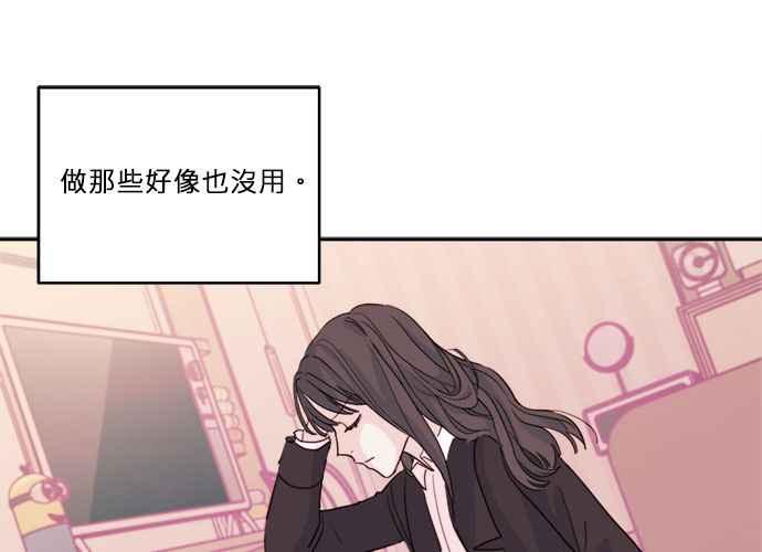 《和你度过的今天》第40话 第15页