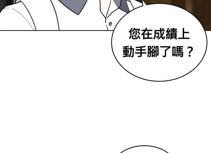 《无解少女》第45话 第11页