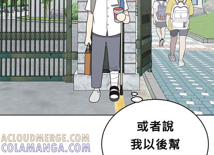 《无解少女》第45话 第109页