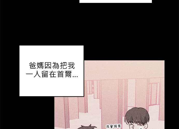 《和你度过的今天》第40话 第43页
