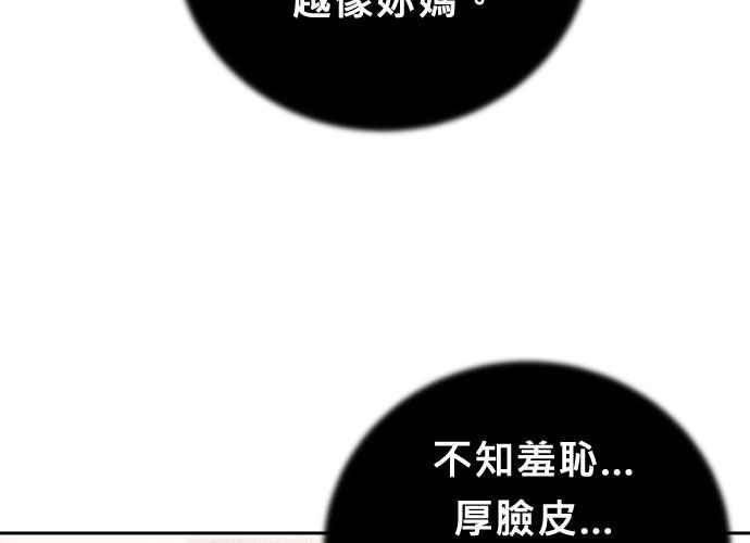 《无解少女》第45话 第118页