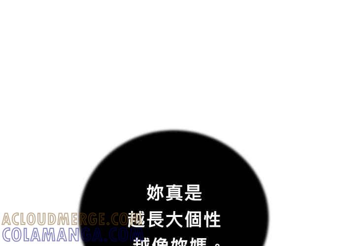 《无解少女》第45话 第117页