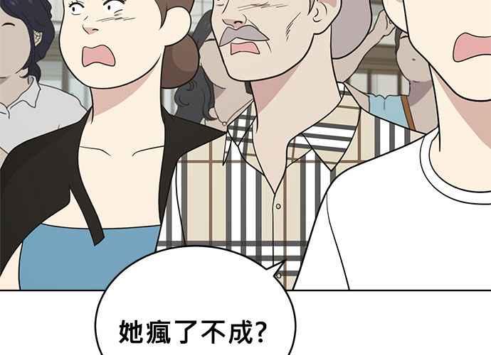 《无解少女》第45话 第191页