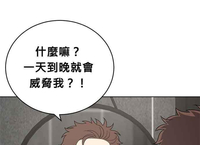 《无解少女》第45话 第86页
