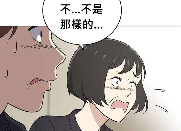 《无解少女》第45话 第186页