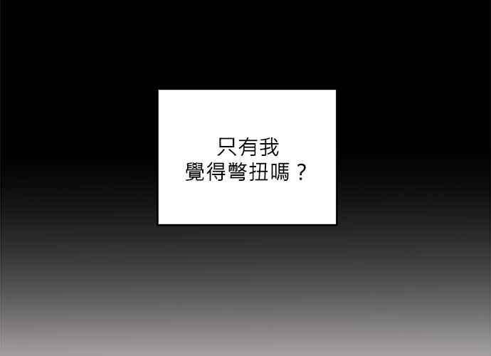 《和你度过的今天》第40话 第52页