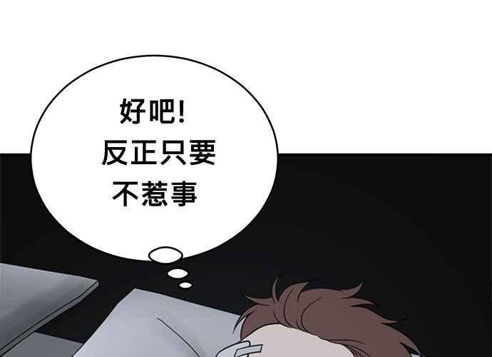 《无解少女》第45话 第100页