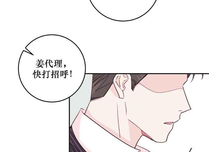 《和你度过的今天》第40话 第112页