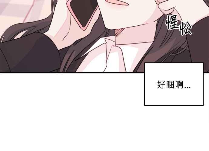 《和你度过的今天》第40话 第34页