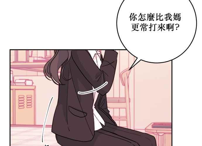 《和你度过的今天》第40话 第22页