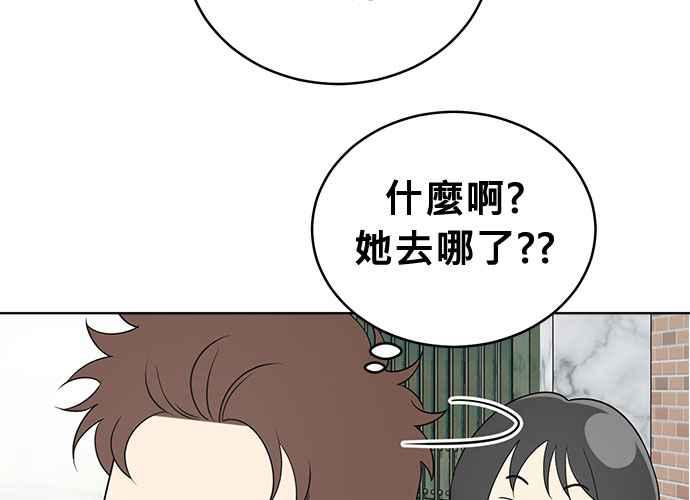 《无解少女》第45话 第136页