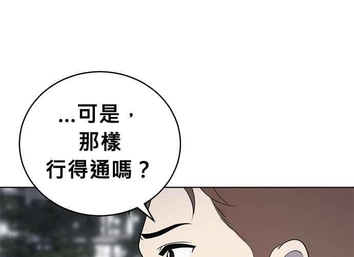 《无解少女》第45话 第67页