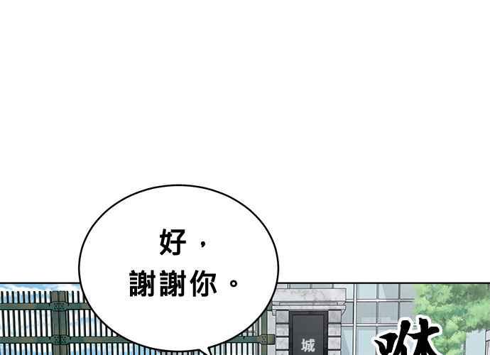 《无解少女》第45话 第112页