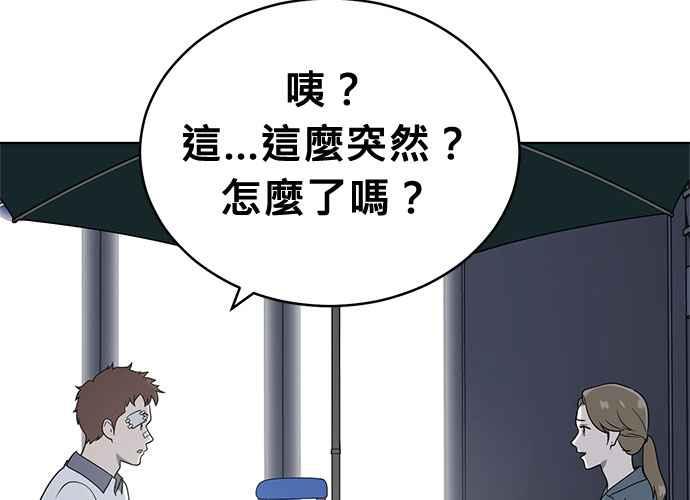 《无解少女》第45话 第58页