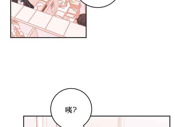 《和你度过的今天》第40话 第71页