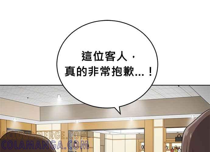 《无解少女》第45话 第165页