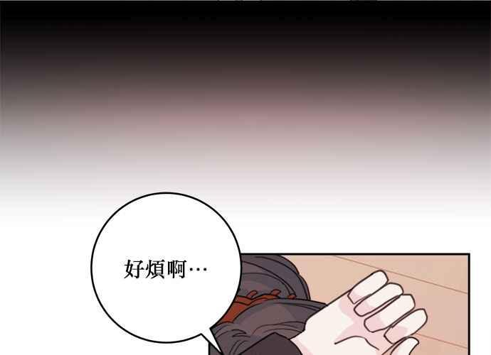 《和你度过的今天》第40话 第12页