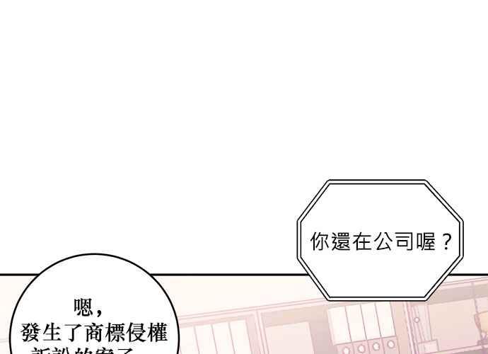 《和你度过的今天》第40话 第27页