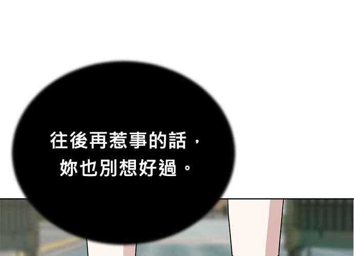 《无解少女》第45话 第123页