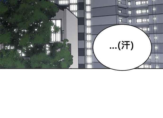 《无解少女》第45话 第78页