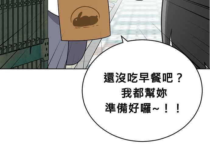 《无解少女》第45话 第131页
