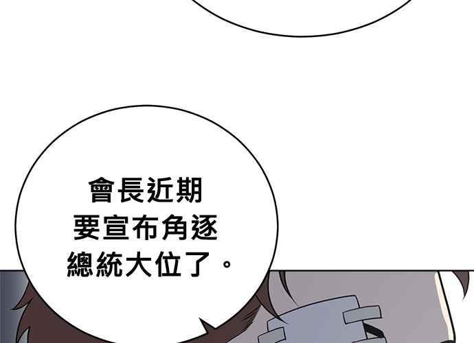 《无解少女》第45话 第60页