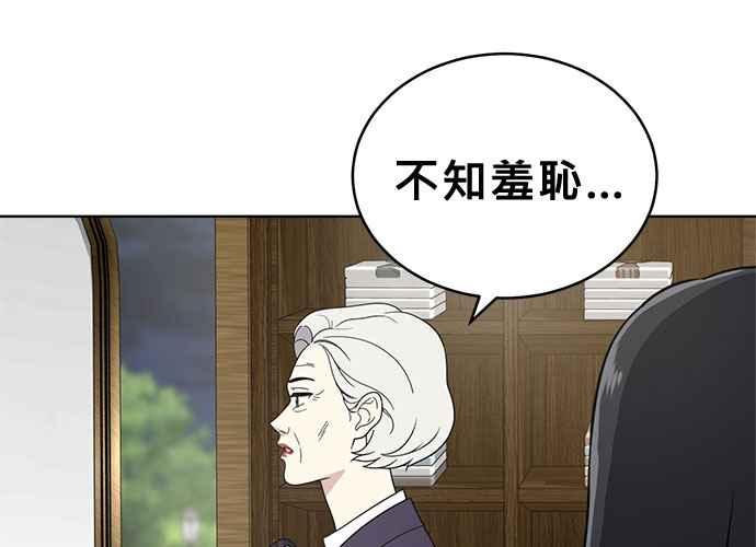 《无解少女》第45话 第18页