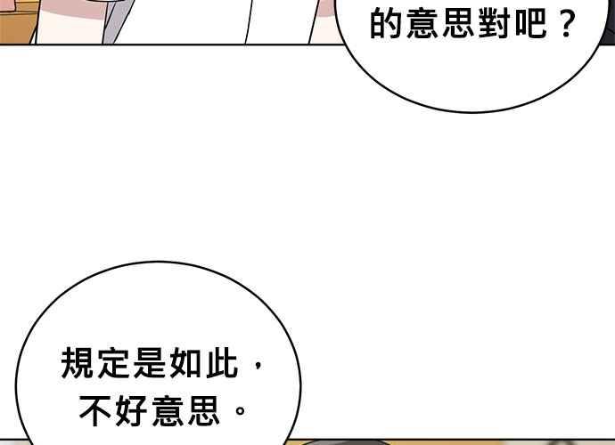 《无解少女》第45话 第171页