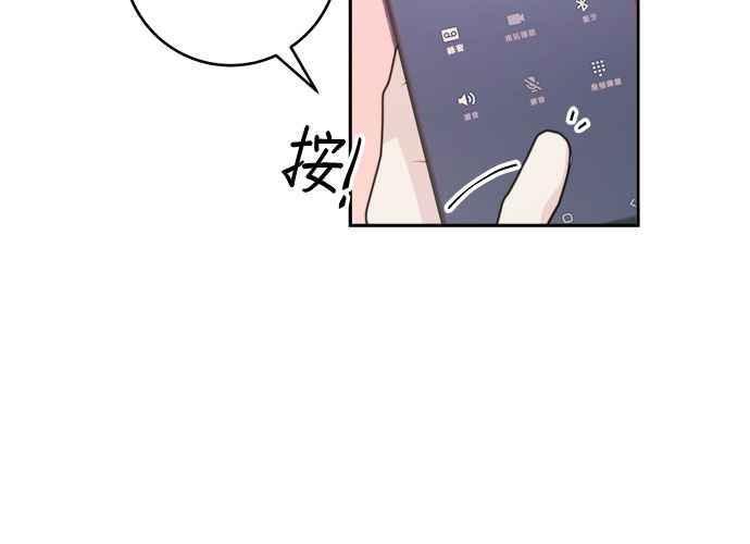 《和你度过的今天》第40话 第38页