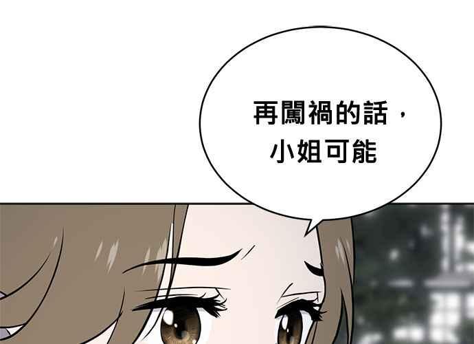 《无解少女》第45话 第70页
