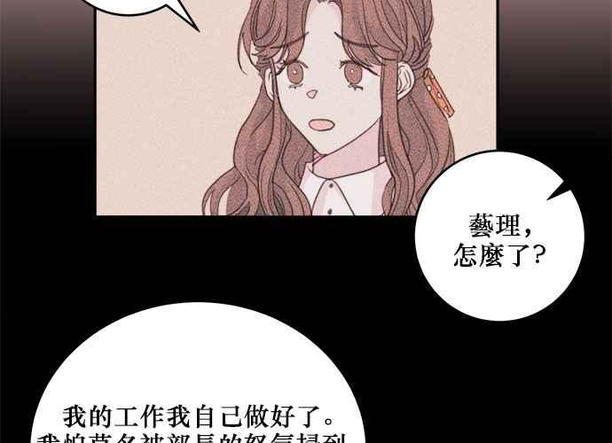 《和你度过的今天》第40话 第10页
