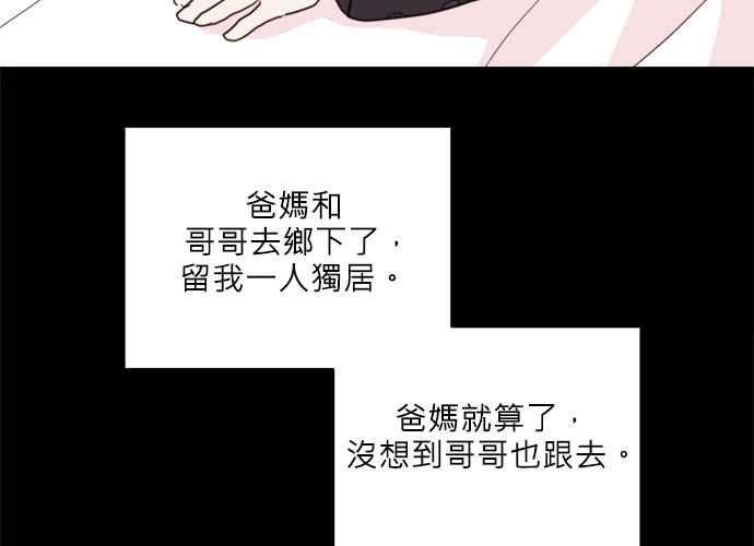 《和你度过的今天》第40话 第42页
