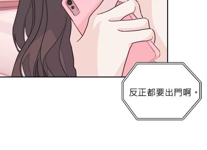 《和你度过的今天》第40话 第32页
