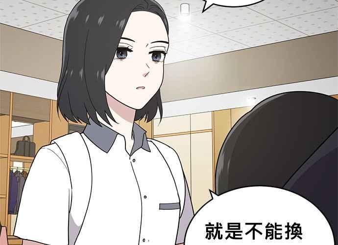 《无解少女》第45话 第170页