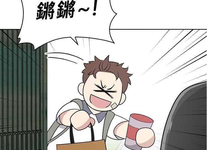 《无解少女》第45话 第130页