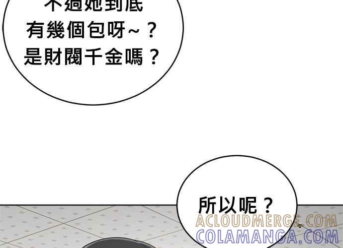 《无解少女》第45话 第169页