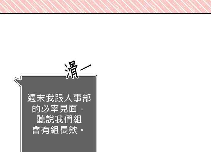 《和你度过的今天》第40话 第74页