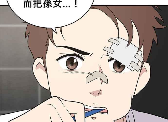 《无解少女》第45话 第91页