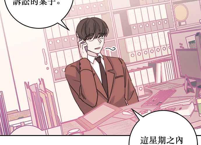 《和你度过的今天》第40话 第28页