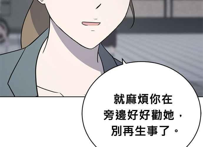 《无解少女》第45话 第80页