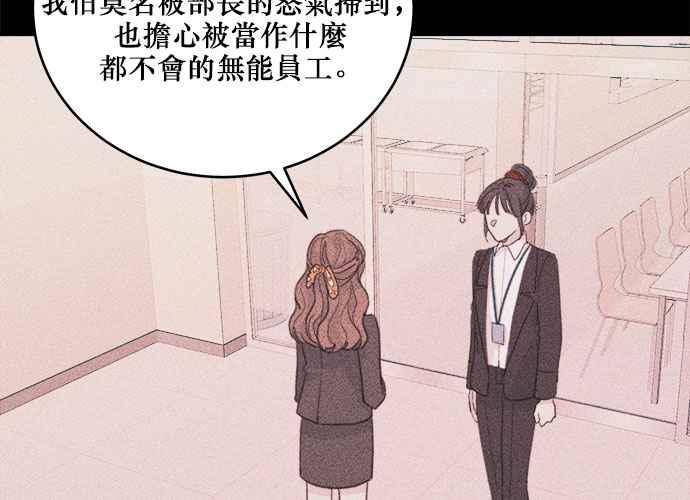 《和你度过的今天》第40话 第11页