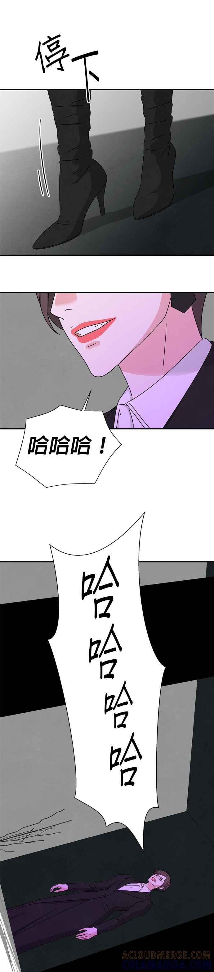 《恋爱复制人》第40话 第31页