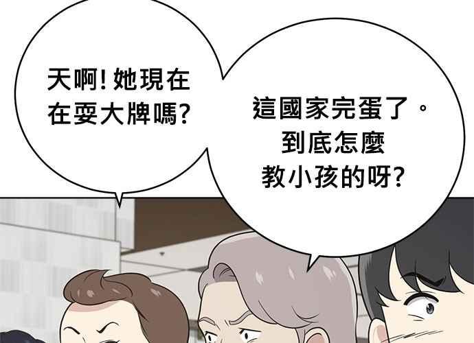 《无解少女》第45话 第190页