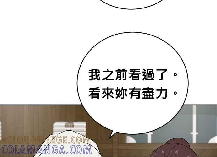 《无解少女》第45话 第5页