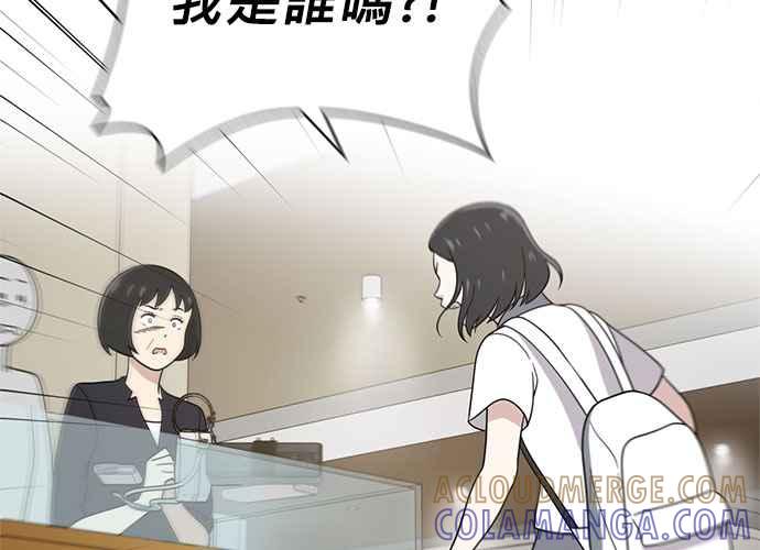 《无解少女》第45话 第181页